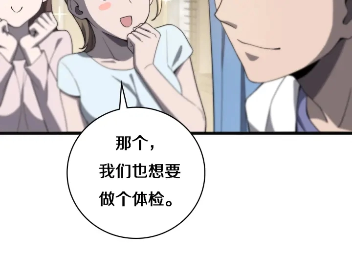 第34话 诊断学技能体检专精110
