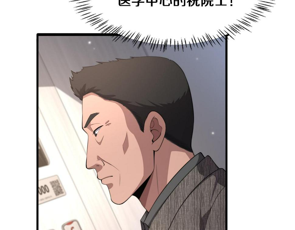 第201话 两年？十年！22