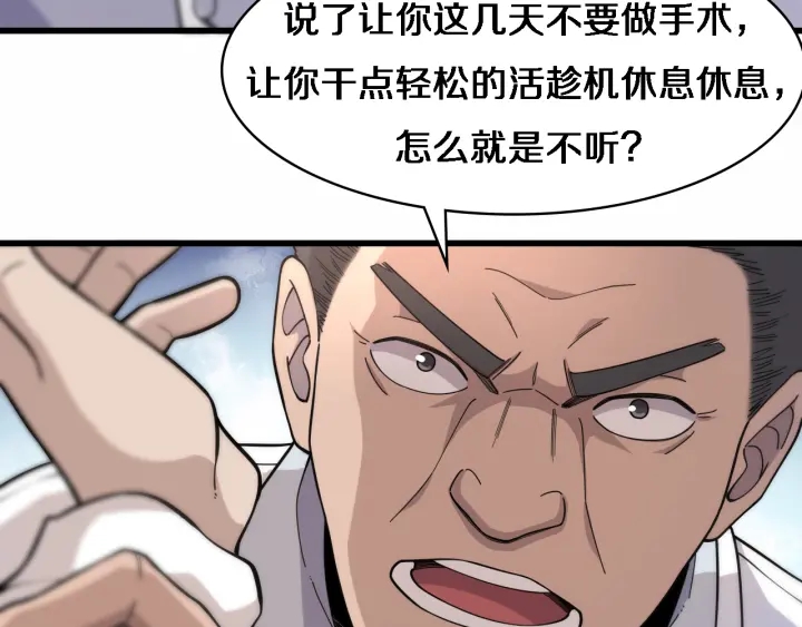 第57话 手术大宴开始43