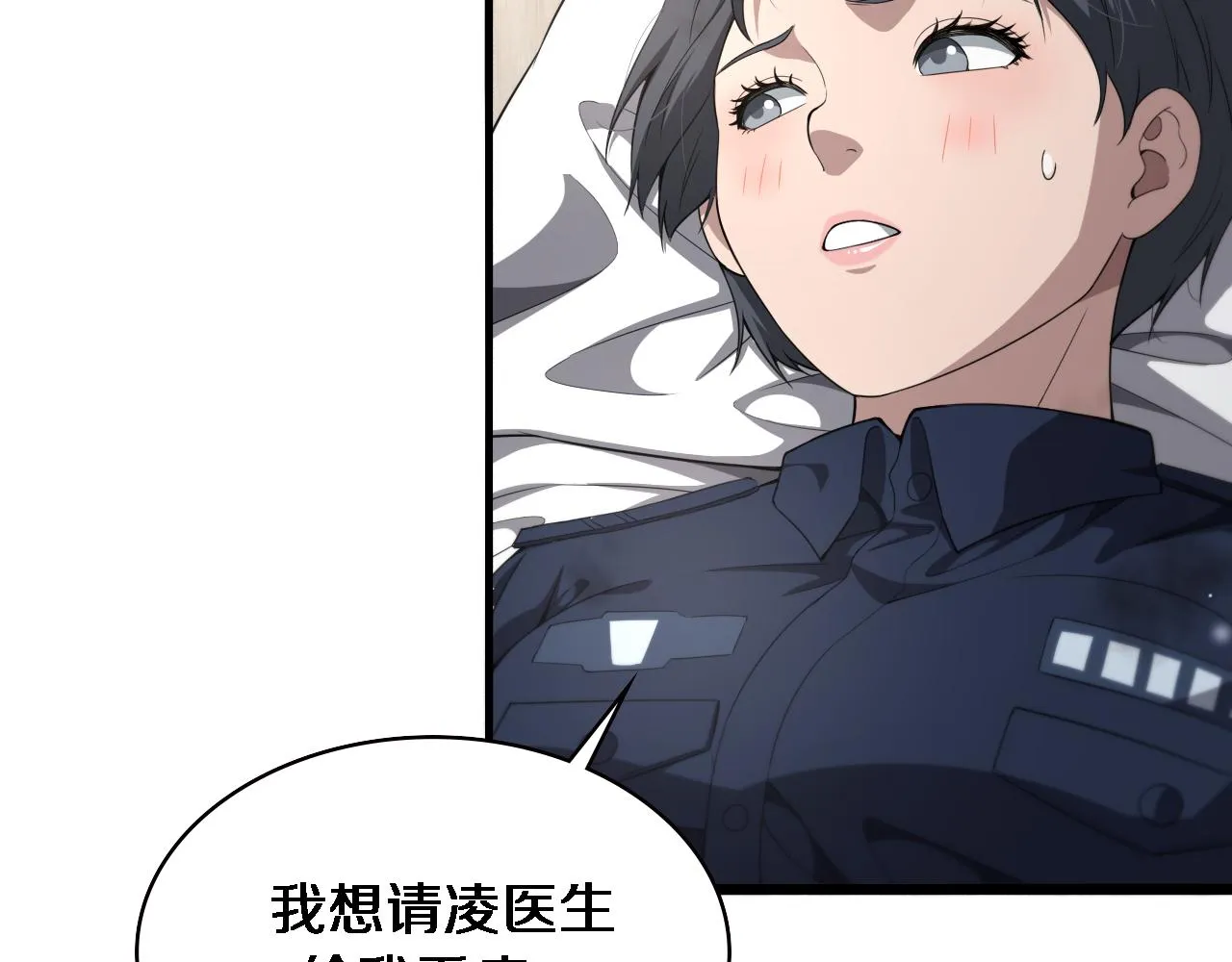 第232话 学长!师弟！89