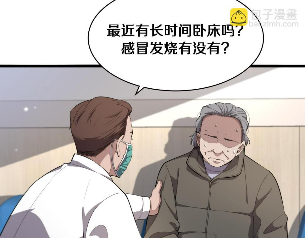第205话 不愧是专家22