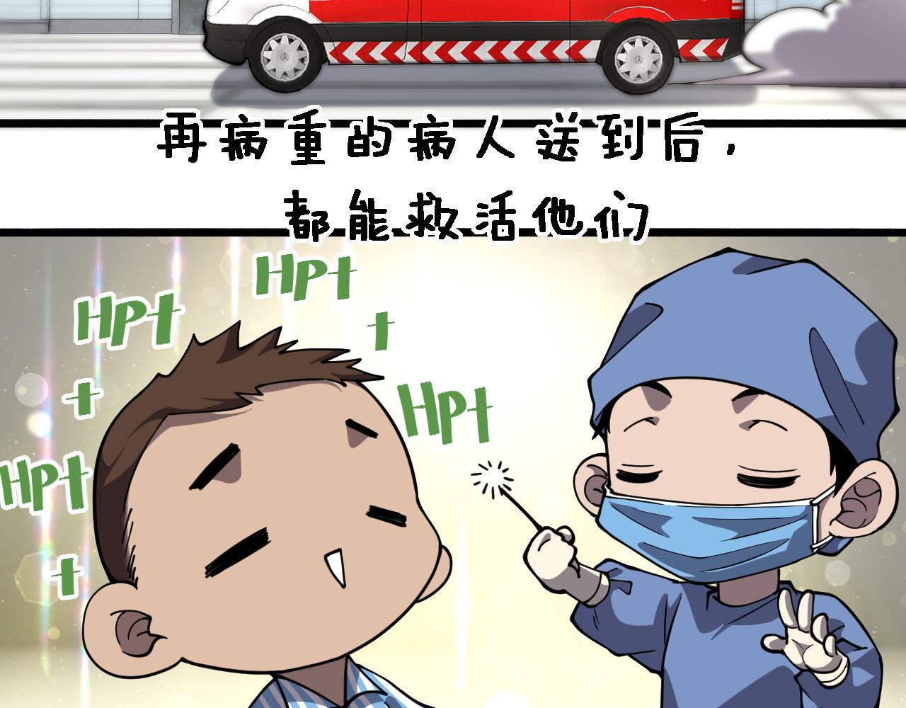 第145话 热止血，完美级！37