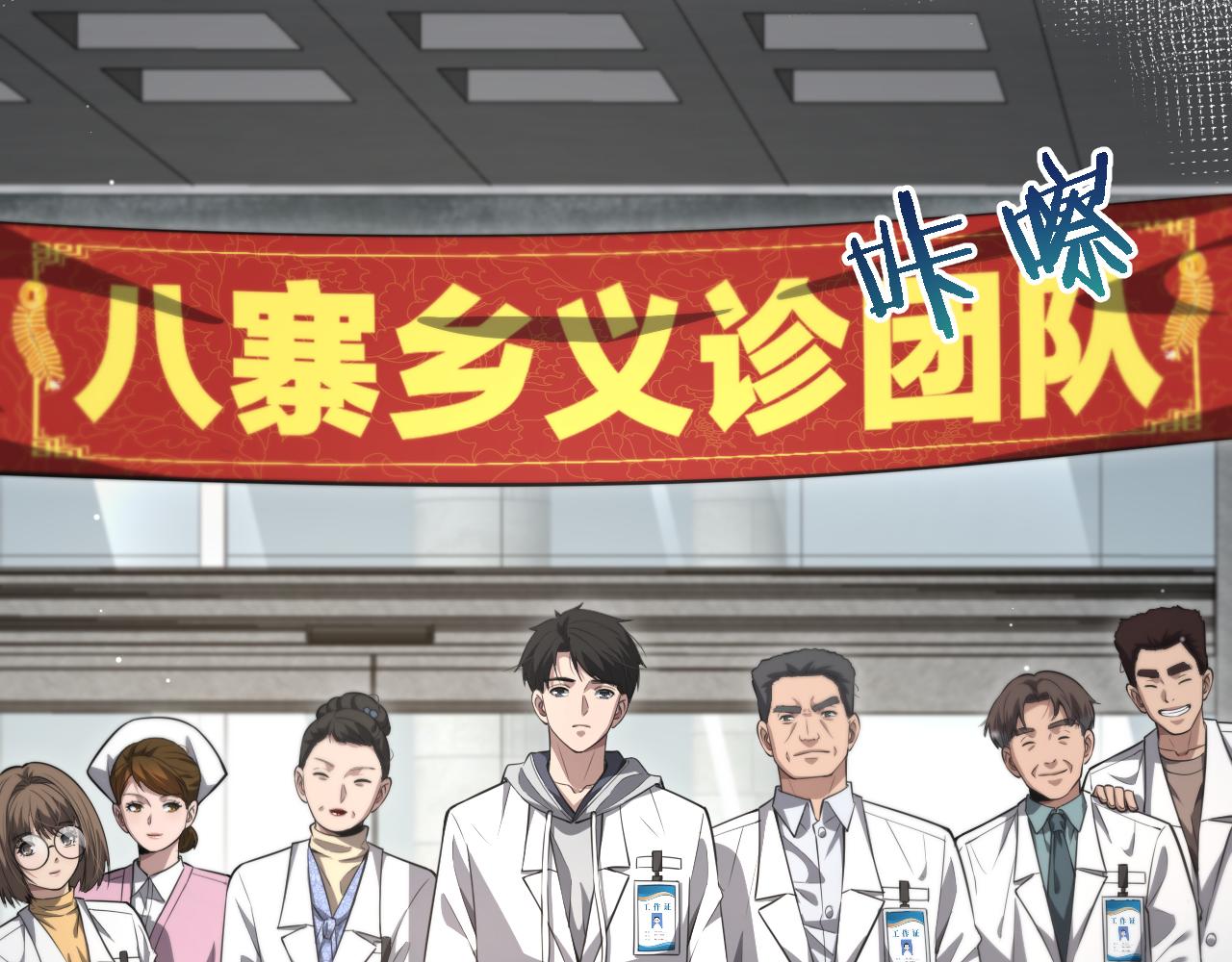第190话 全球第五！57