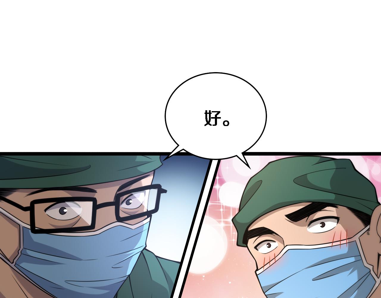 第83话 难度相当的×1036