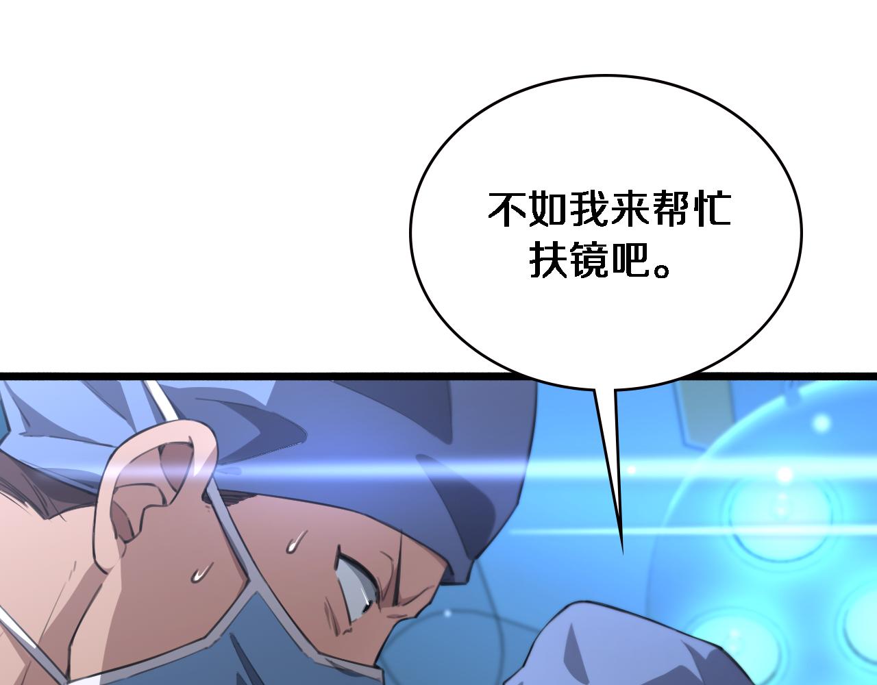 第161话 因祸得福84