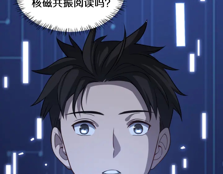 第46章 半个透视眼13