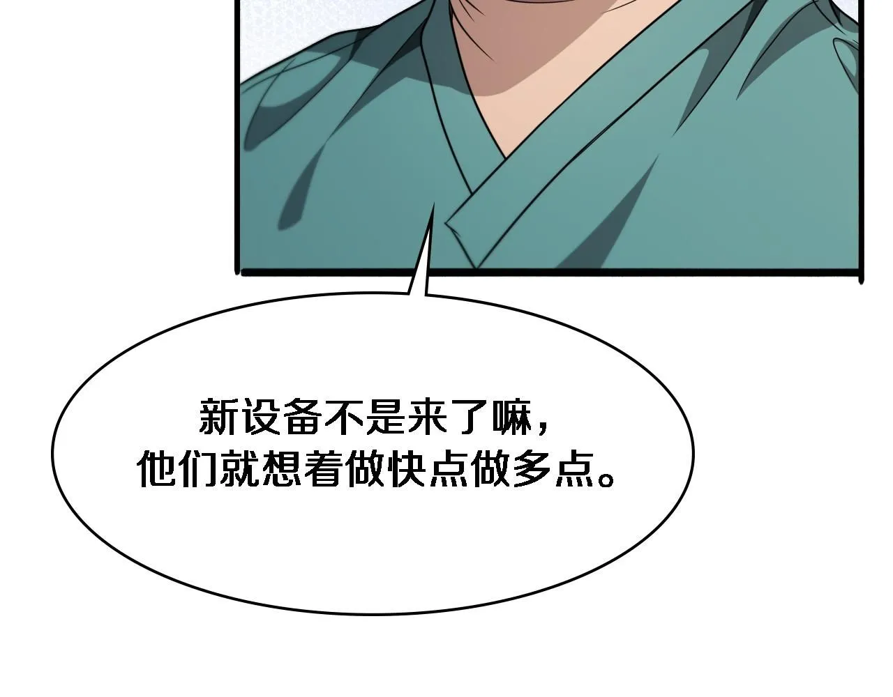 第247话 他是不是变态？51