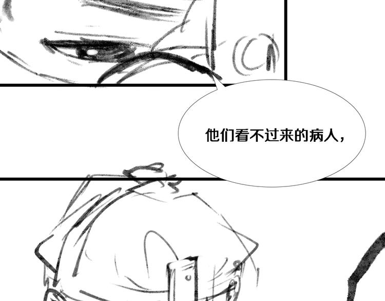 第51话 最后的狂欢？105
