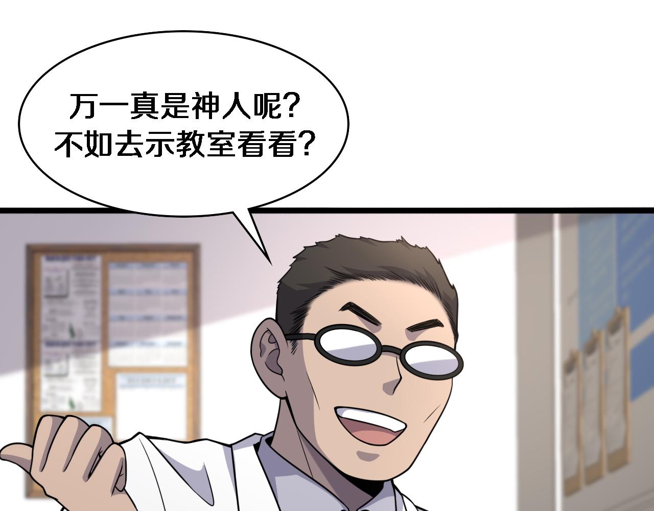 第81话 上海的第一次主刀36