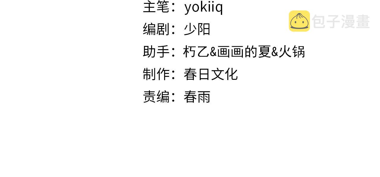第75话 你是哪位？3