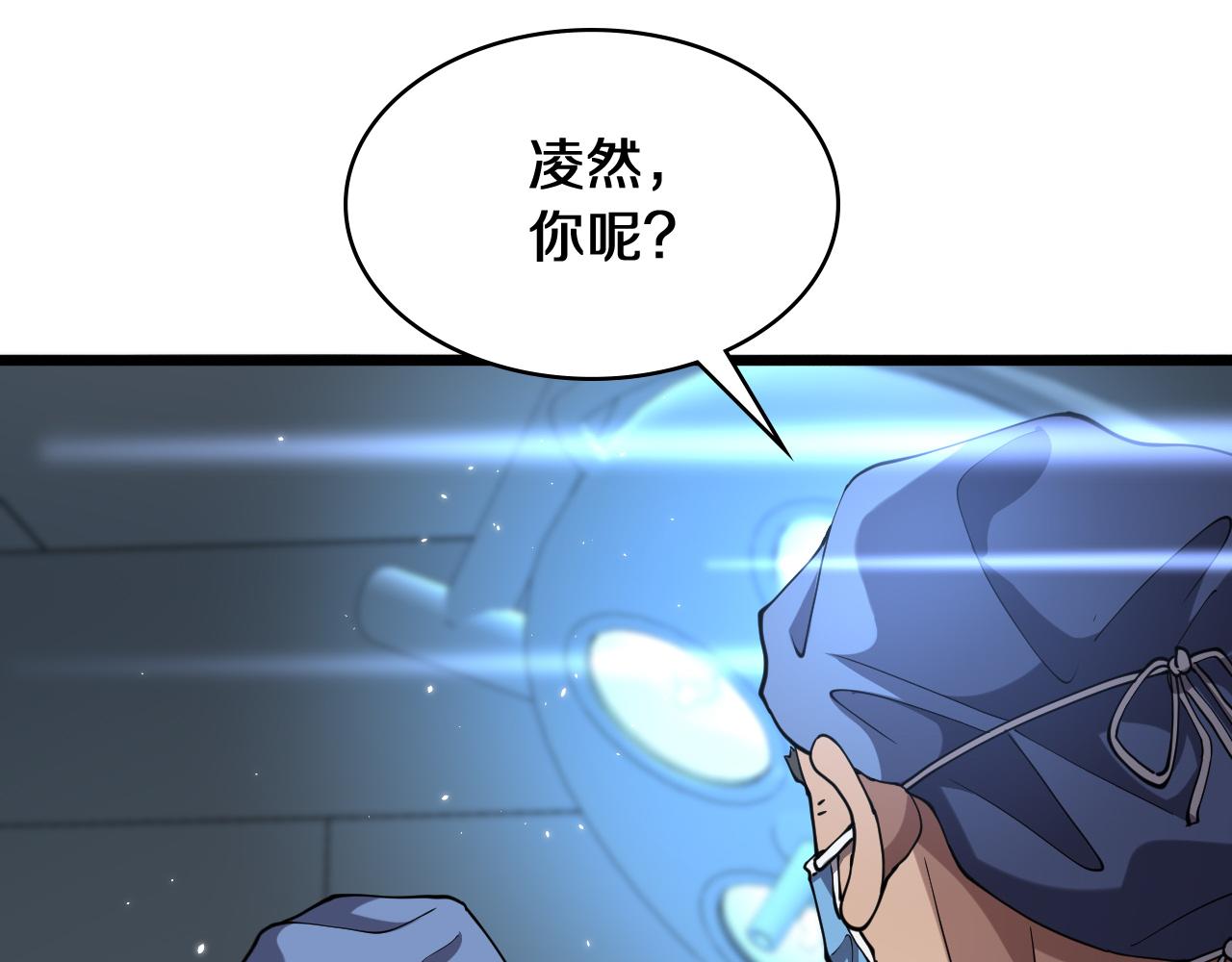 第143话 急诊肝切除23