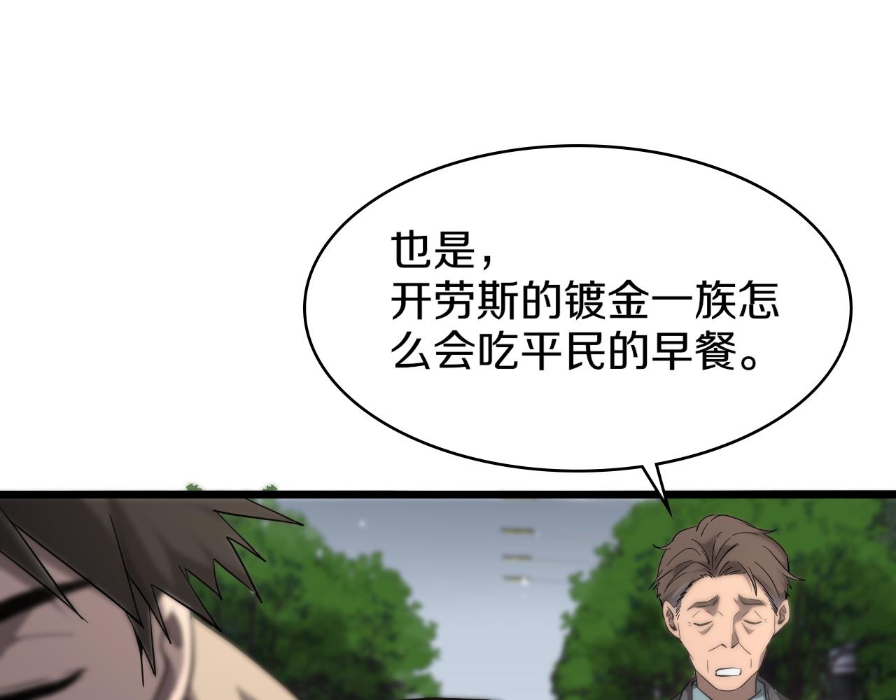 第119话 难以理解的世界36