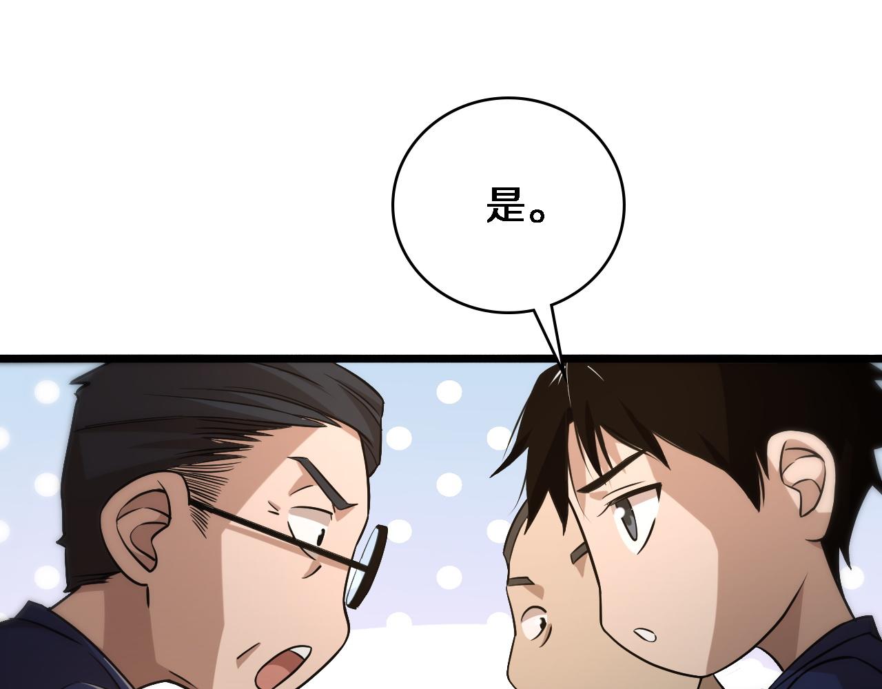 第72话 你把这叫做谦虚？106