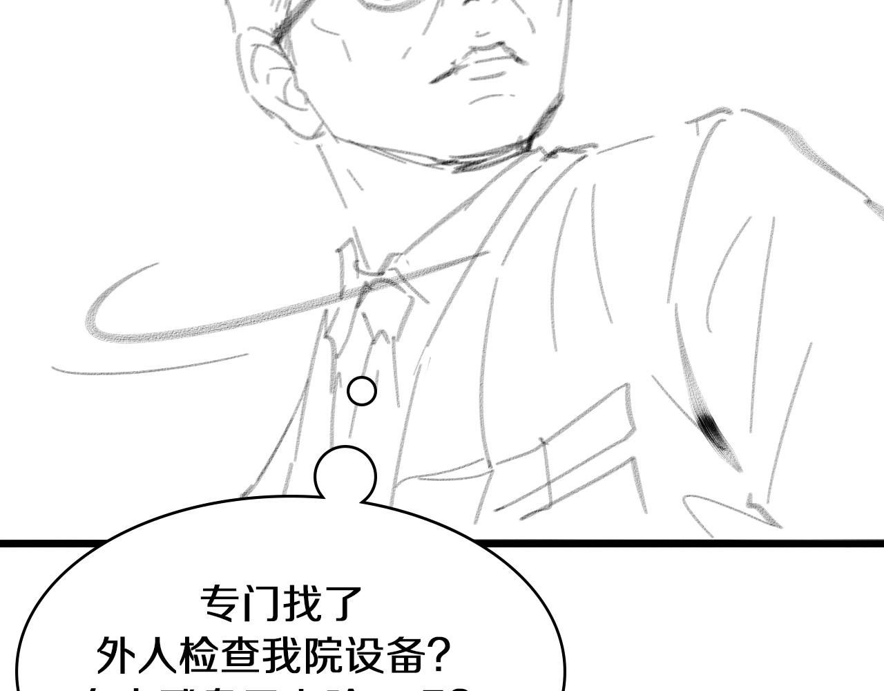 第134话 先遣队93