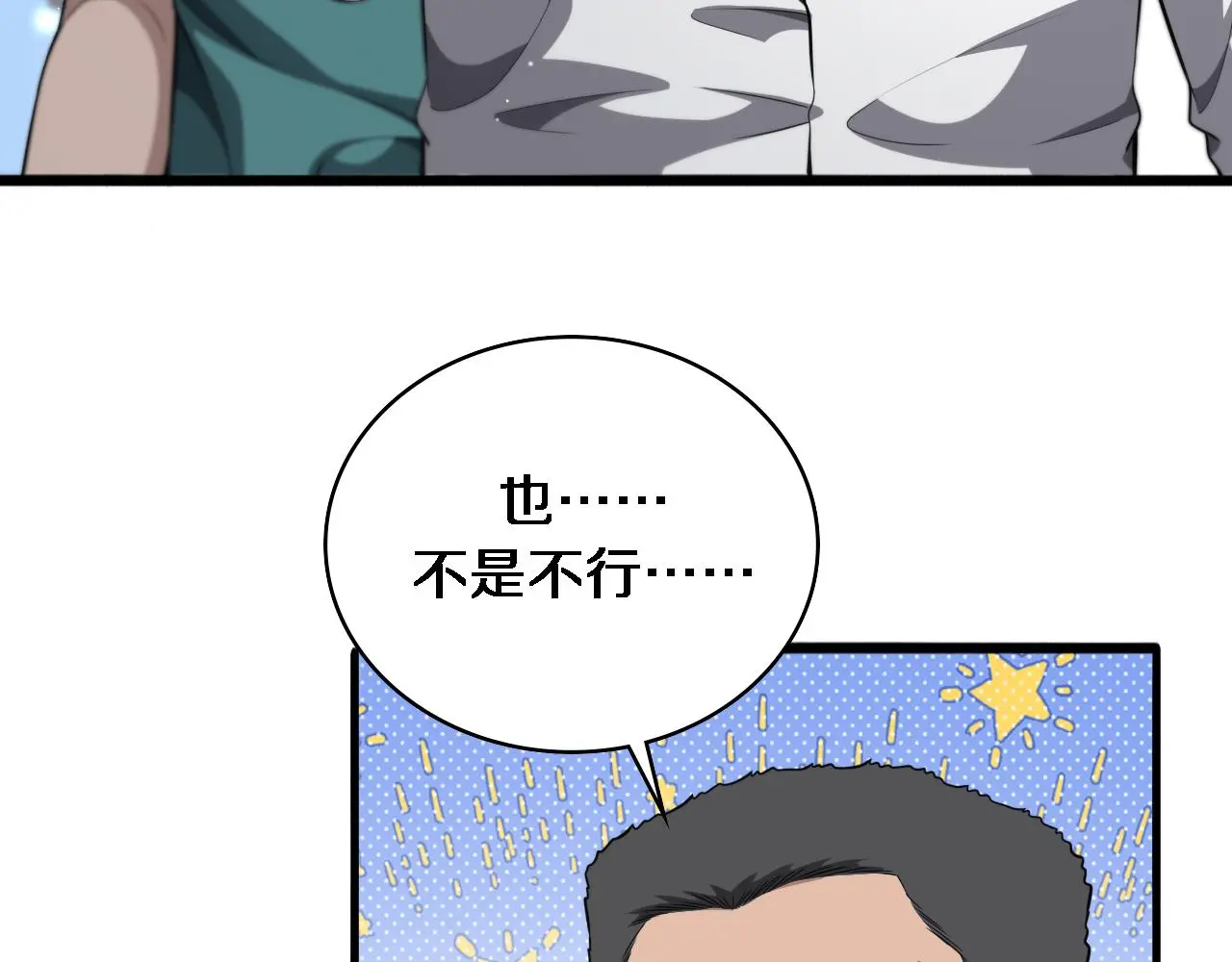 第258话 一边手术一边太极？23
