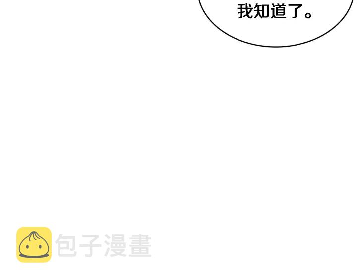 第61话 新助手来了16