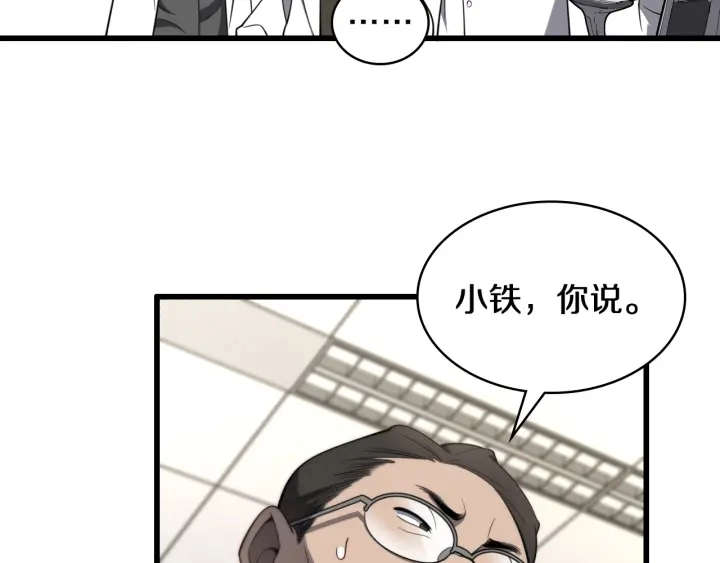 第41话 潘主任的觉悟87