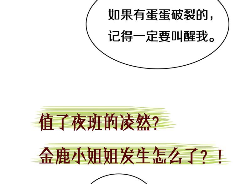 第18话 癌细胞113