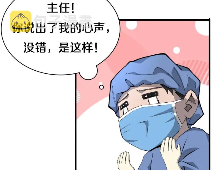 第23话 热泪盈眶66