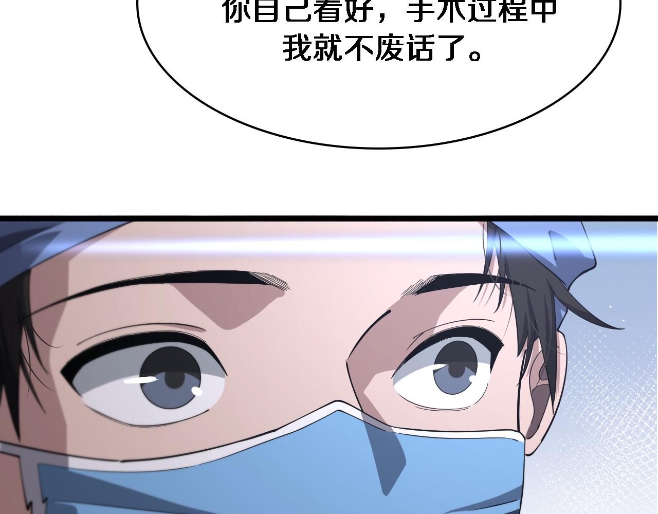 第175话 异位寄养62