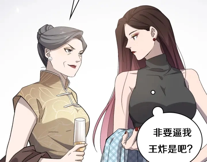 第38话 潘主任回来了11