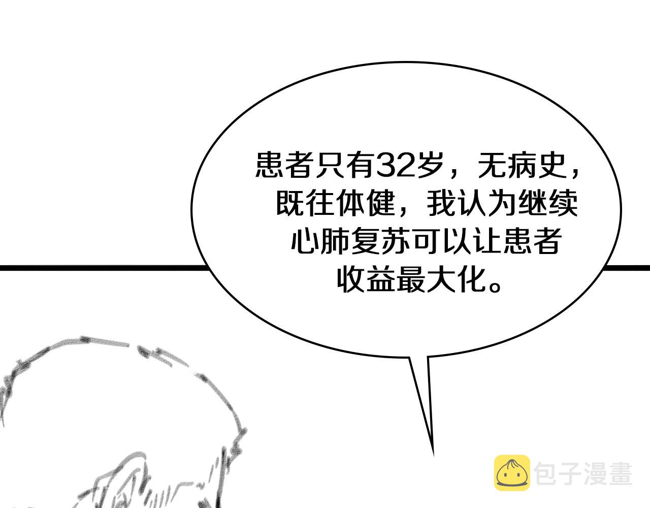 第140话 抢救117