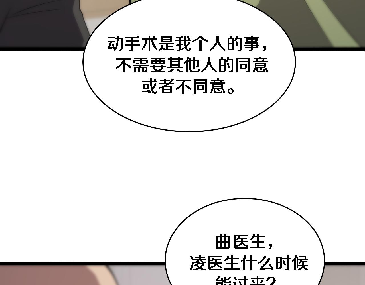 第85话 马尾状？！这就糟糕24
