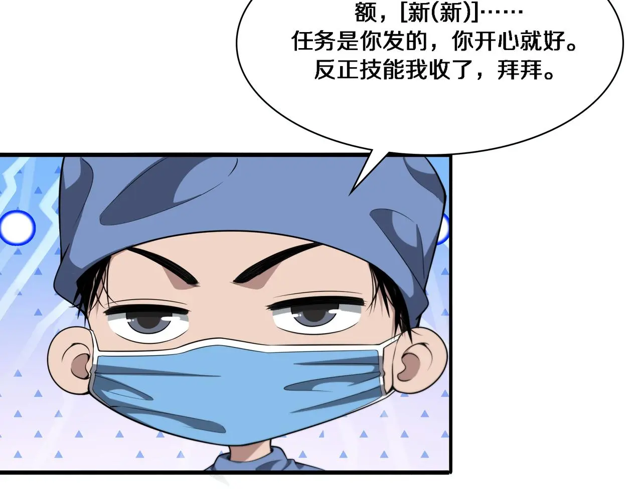 第257话 肝胃联合根治术58