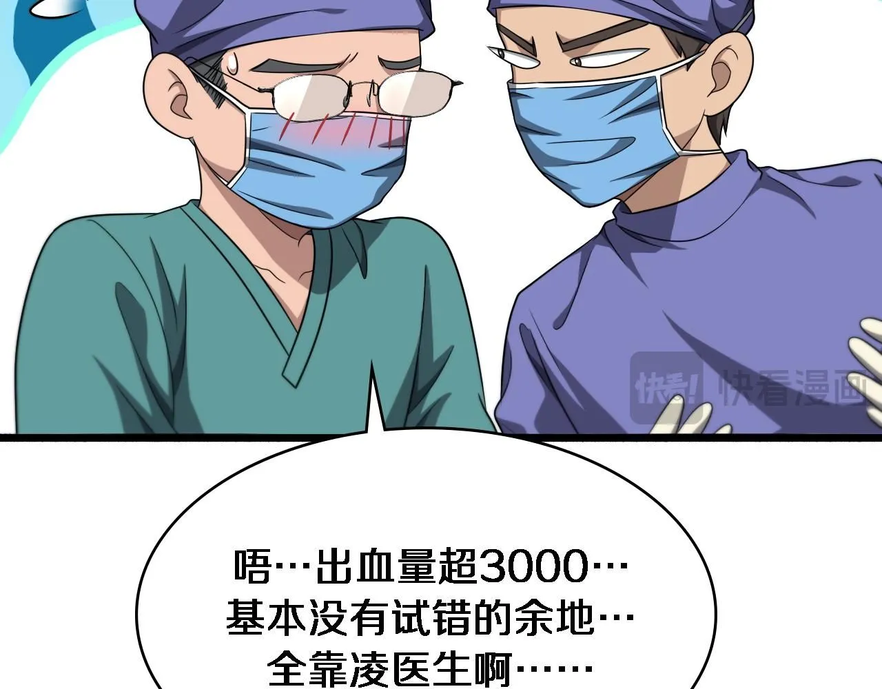 第249话 还好是凌医生75