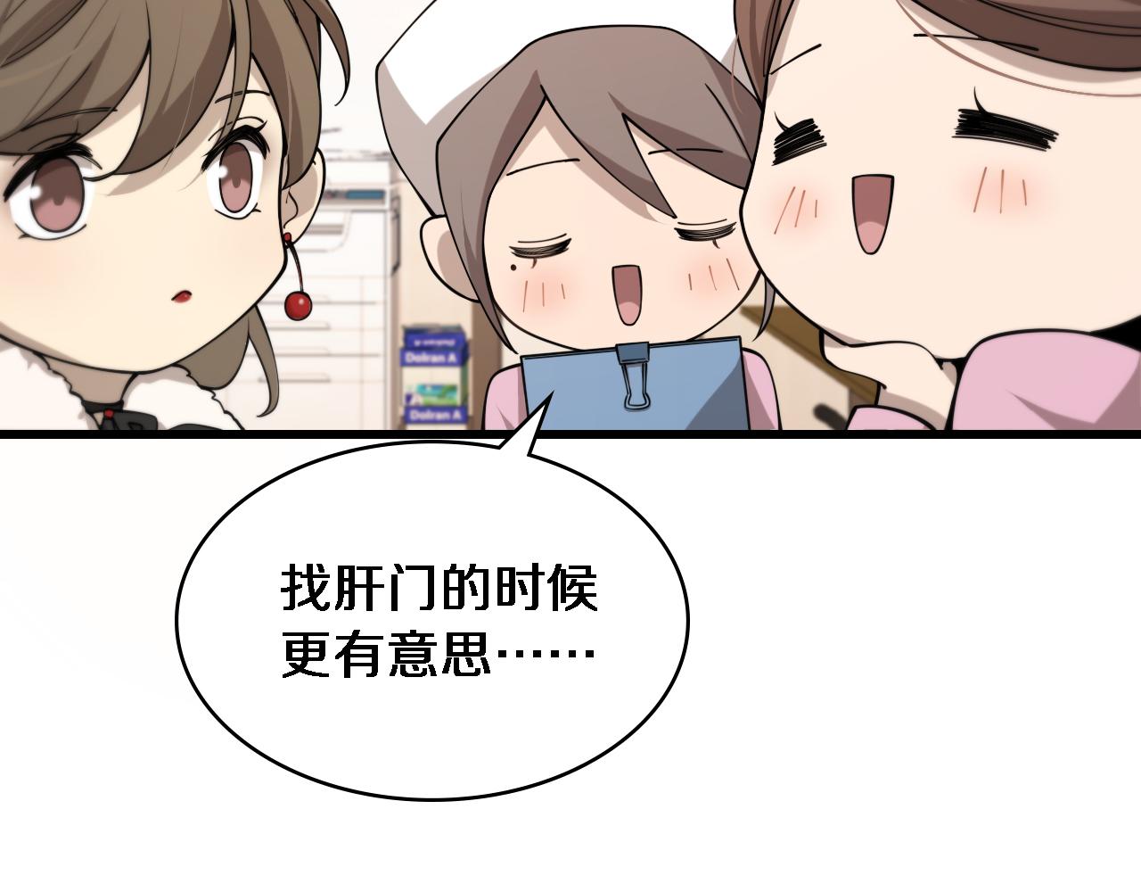 第103话 攻略的新方向101