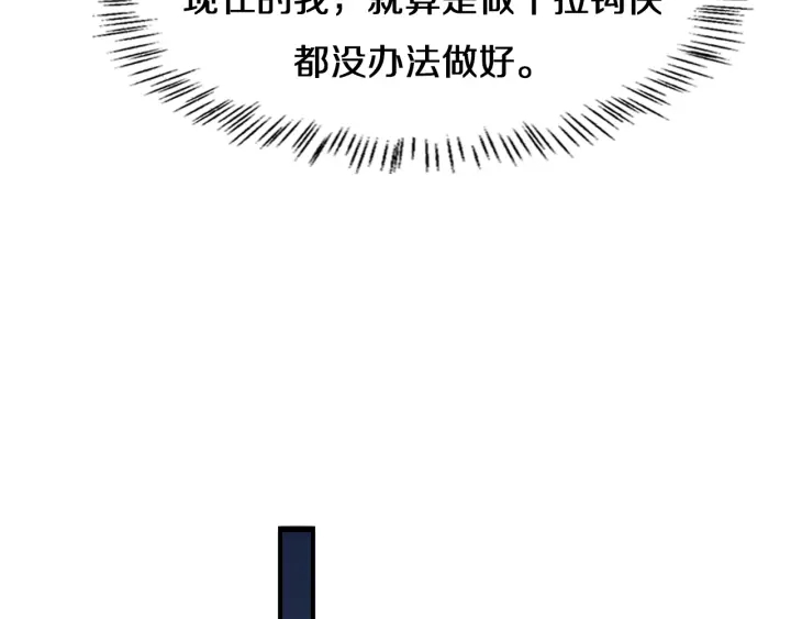 第45话 徒手止血奖励入手55