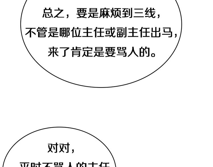 第19话 值夜班32