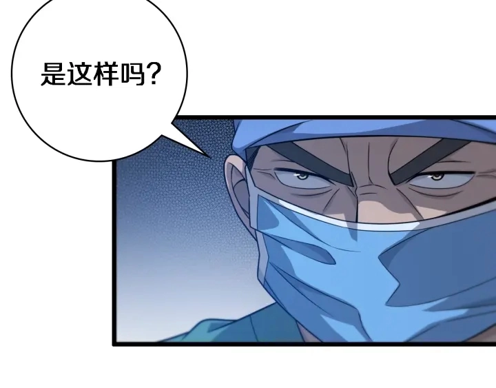 第22话 我来做主刀62