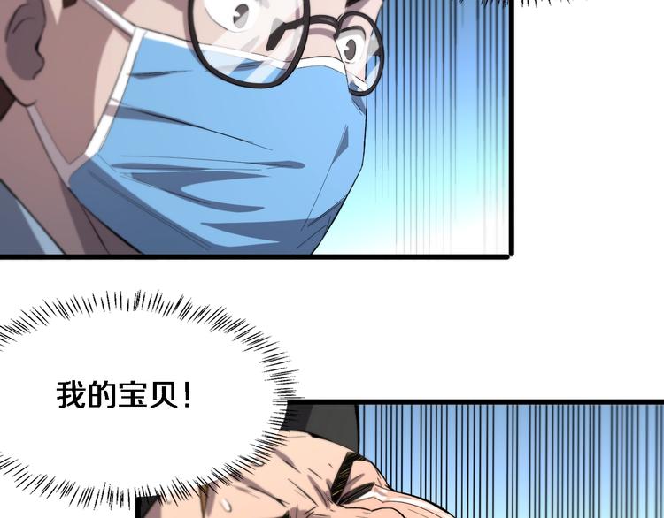 第29话 破囊病人到了67