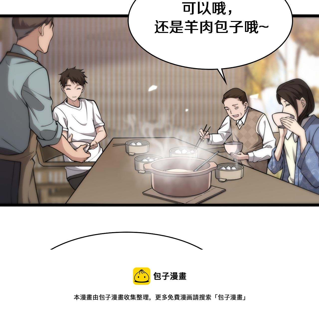 第120话 力所能及的事80