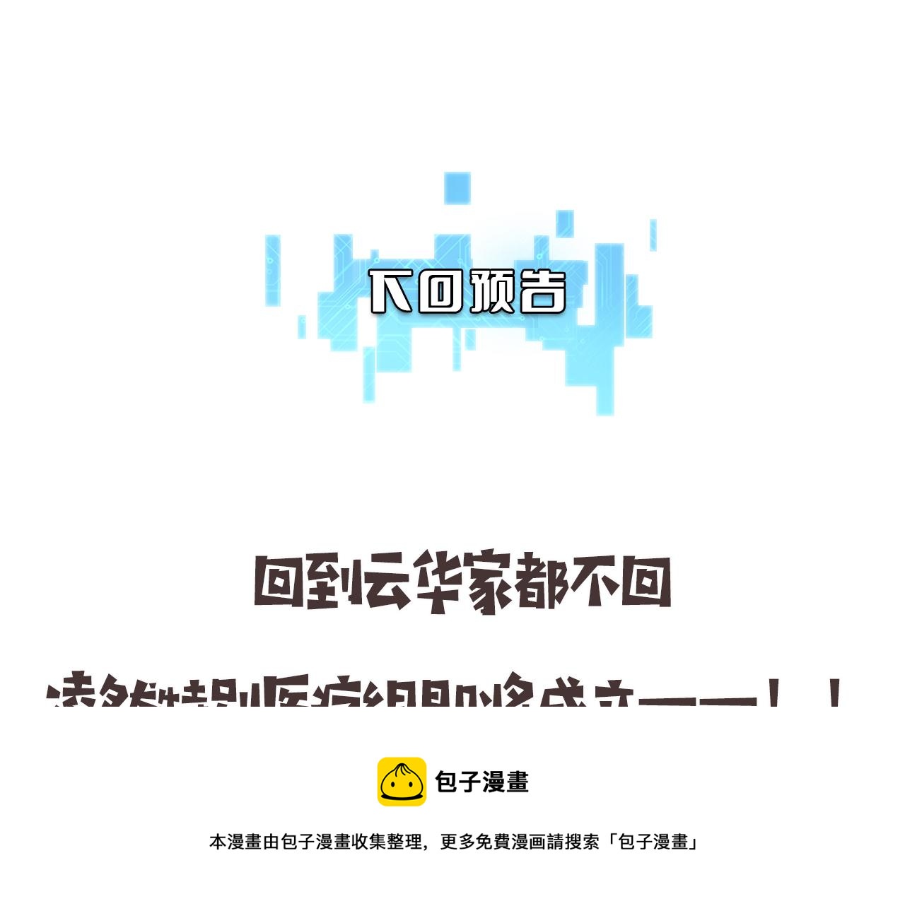 第116话 够用？不够用？116
