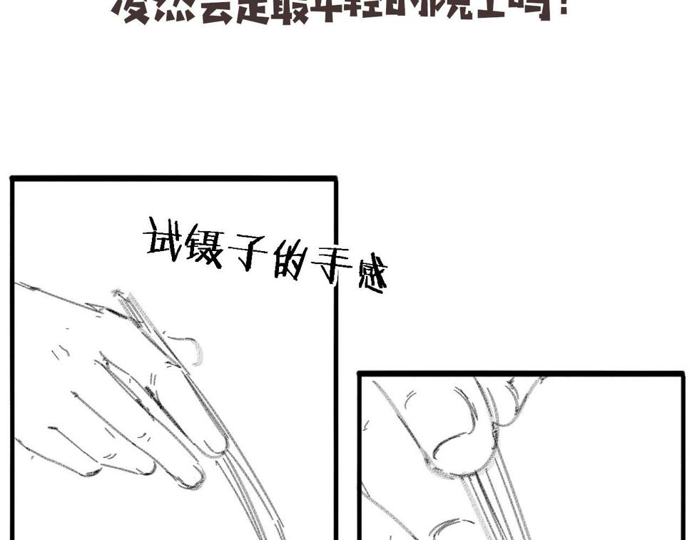 第202话 血管，酥掉了97