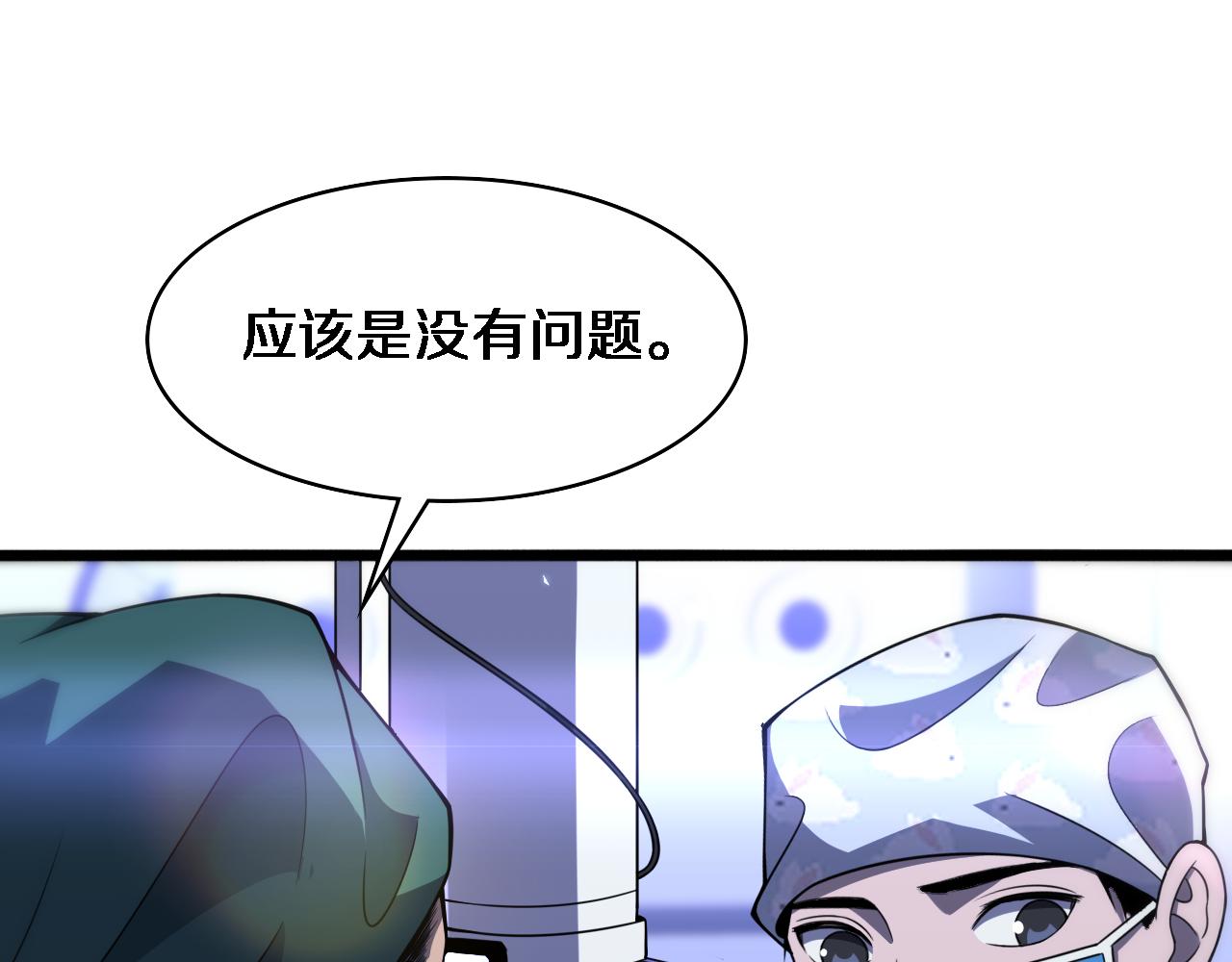 第88话 备用通路65