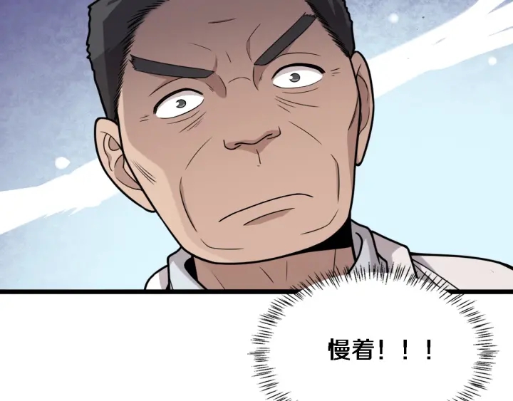 第60话 搞个大新闻41