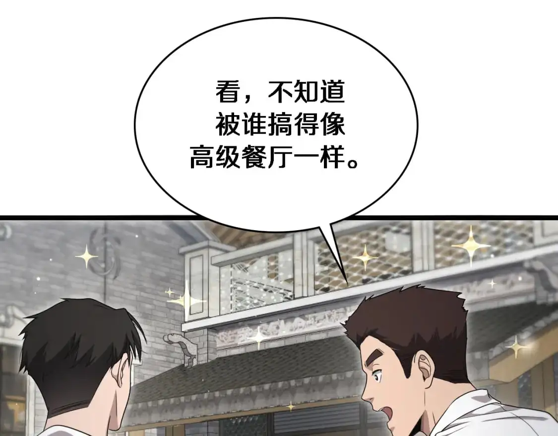 第262话 一回生二回熟6