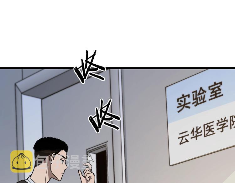 第1话 我不是神经病46