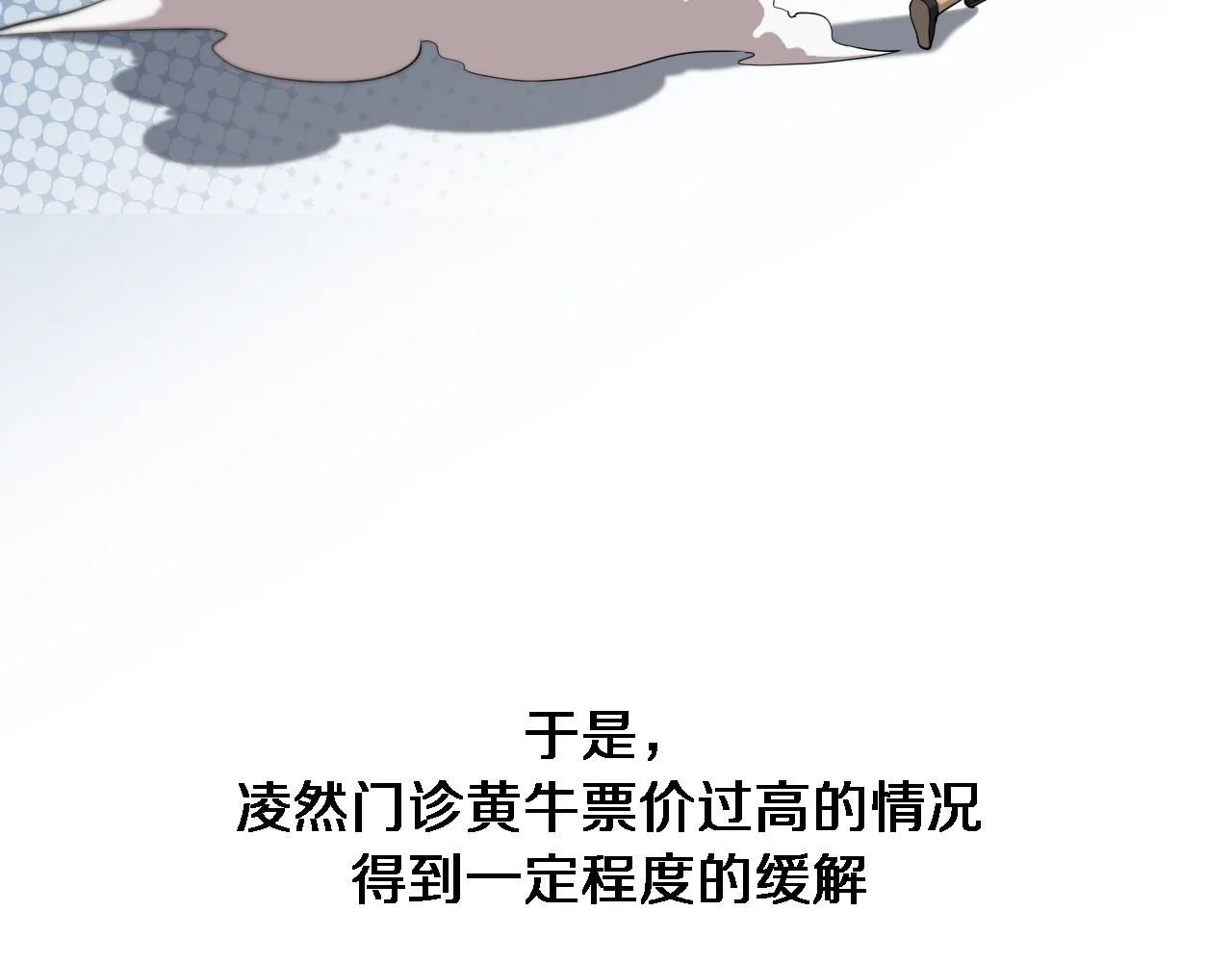 第236话 左慈典的宿敌？47
