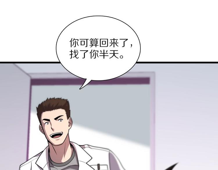 第28话 核磁共振107