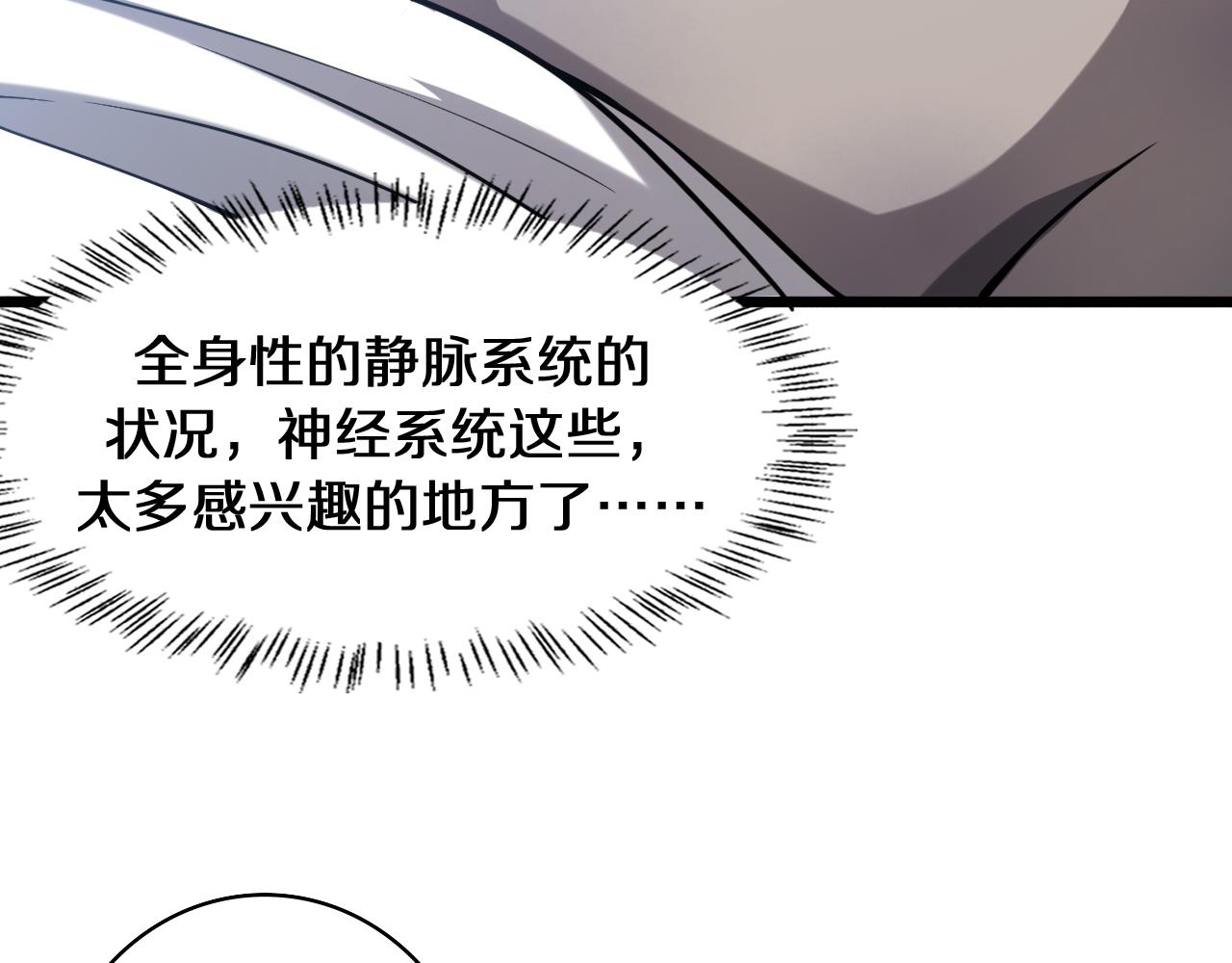 第108话 这种礼物怕不怕？89