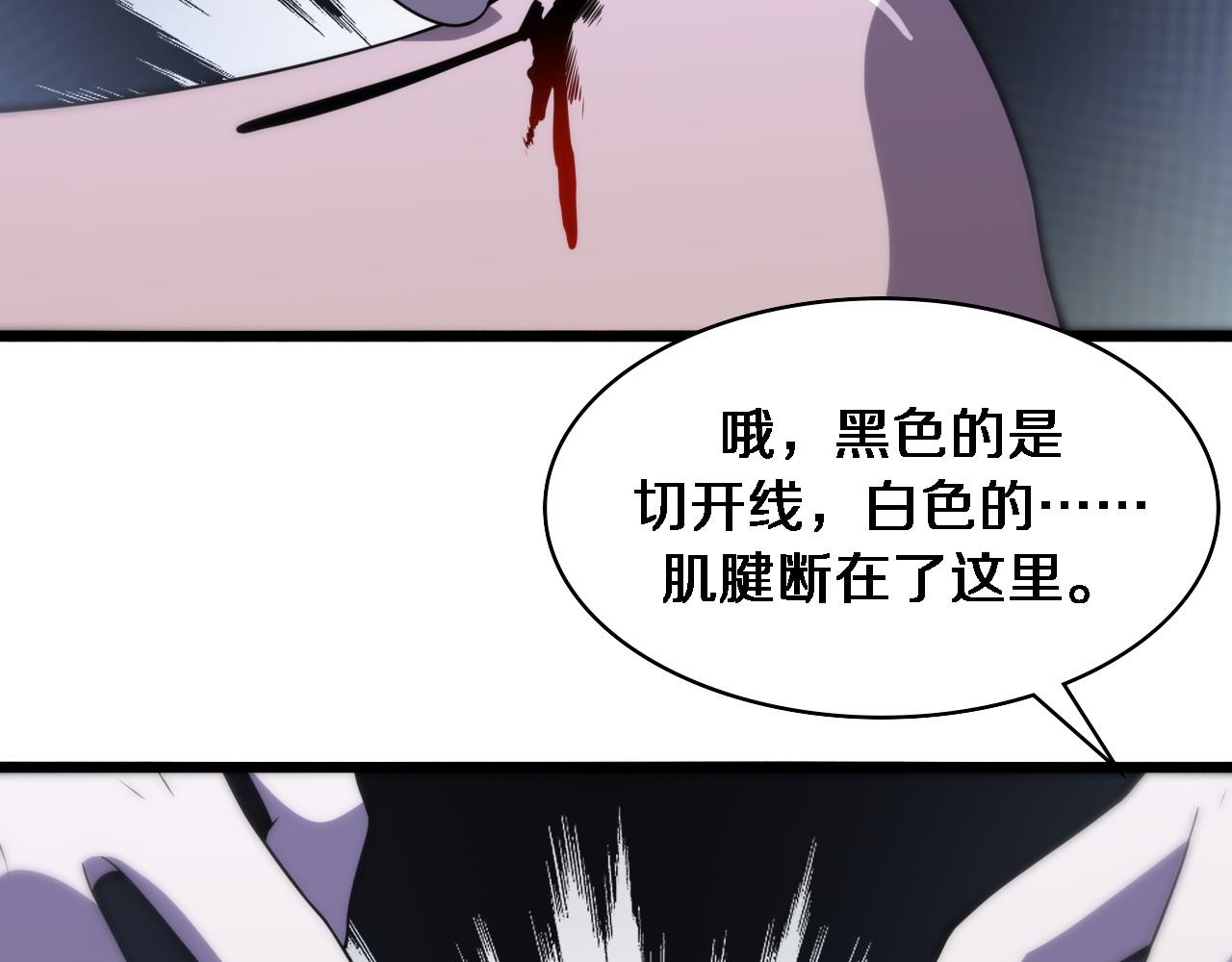第81话 上海的第一次主刀60
