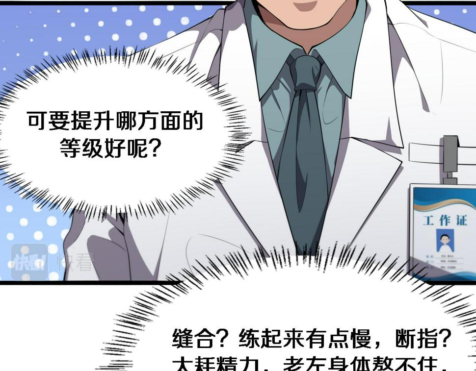 第207话 训练新人70