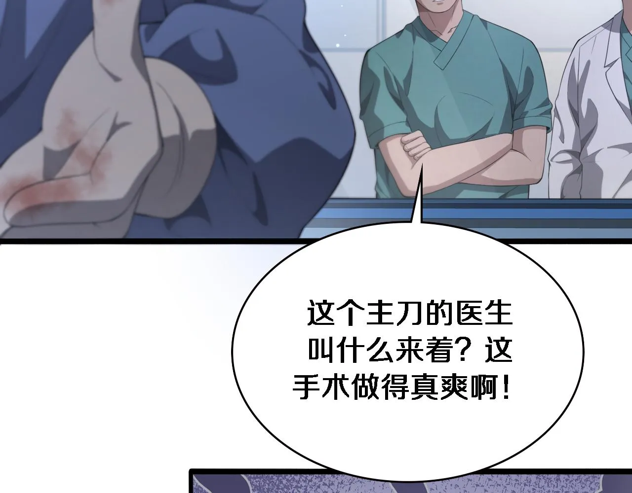 第229话 成为副高！33