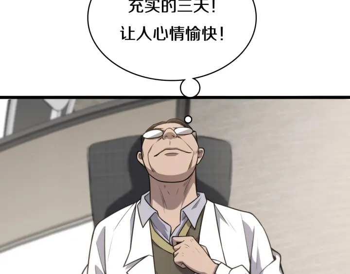 第41话 潘主任的觉悟76