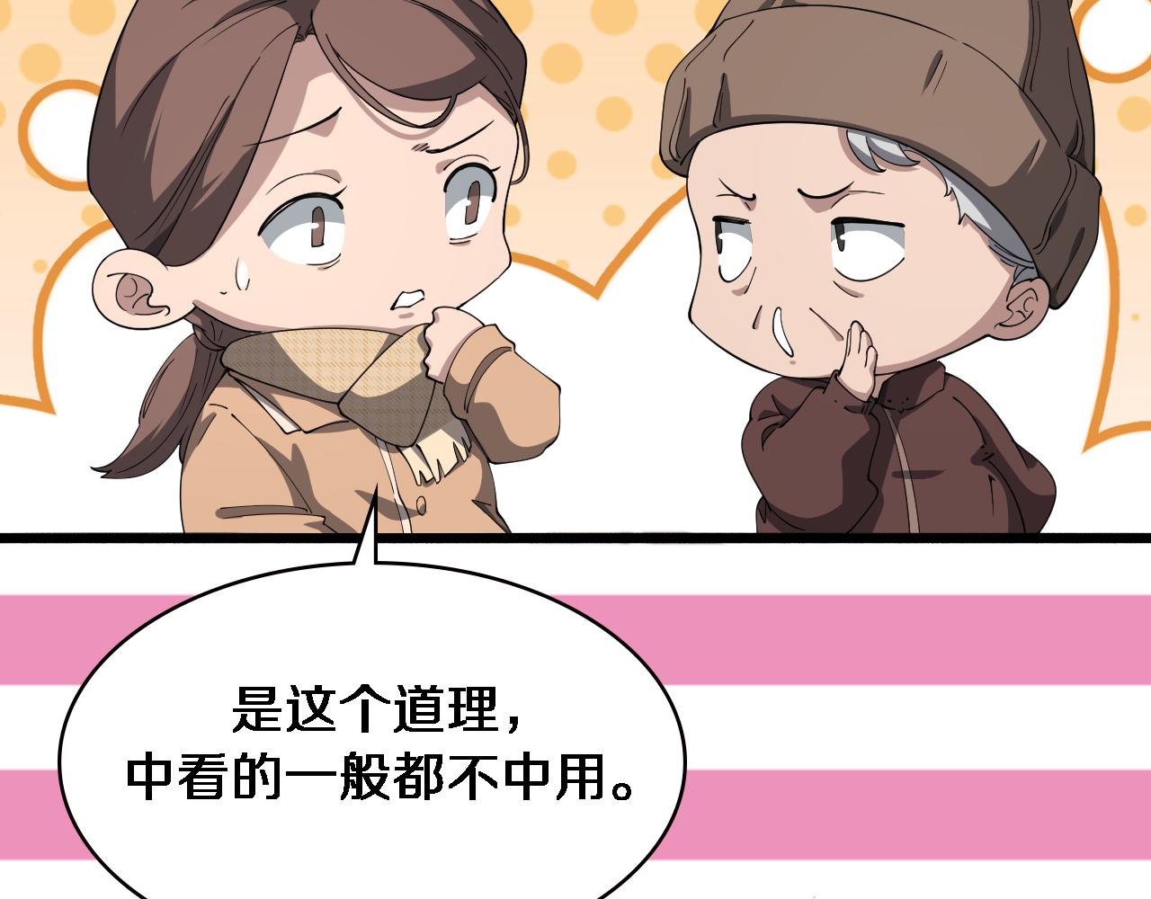 第188话 舍近求远？10