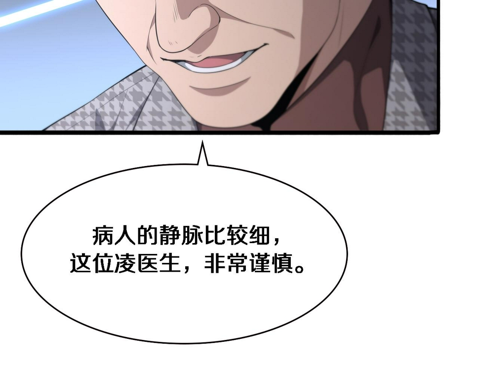 第213话 找凌然47